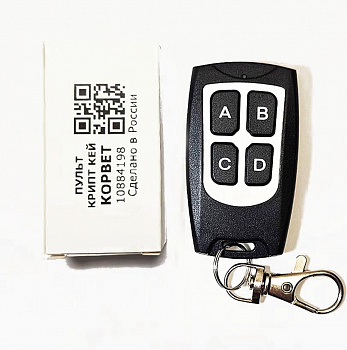 КОРВЕТ «КРИПТ КЕЙ КОРВЕТ» (корпус К1) Пульт (УСН)