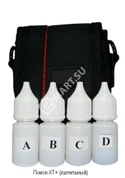 Лаванда-Ю Поиск XT+ Химический индикатор ВВ (Капельный) (УСН)