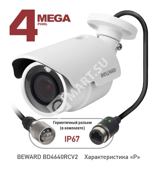 Beward BD4640RCV2 видеокамера IP