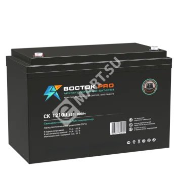 ВОСТОК СК 12100 Аккумуляторная батарея