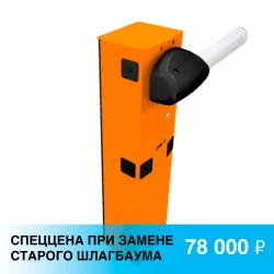 CAME G3750DX Classico Комплект шлагбаума GARD 3750 для правостороннего монтажа