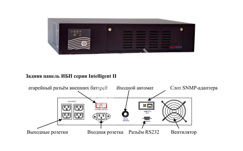 ELTENA Intelligent II 1000RMLT UPS